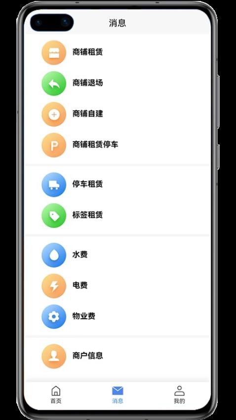 金玉农批最新版v2.0.30(3)