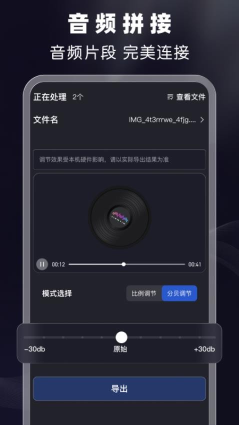 剪音免费版v2.4.0(2)