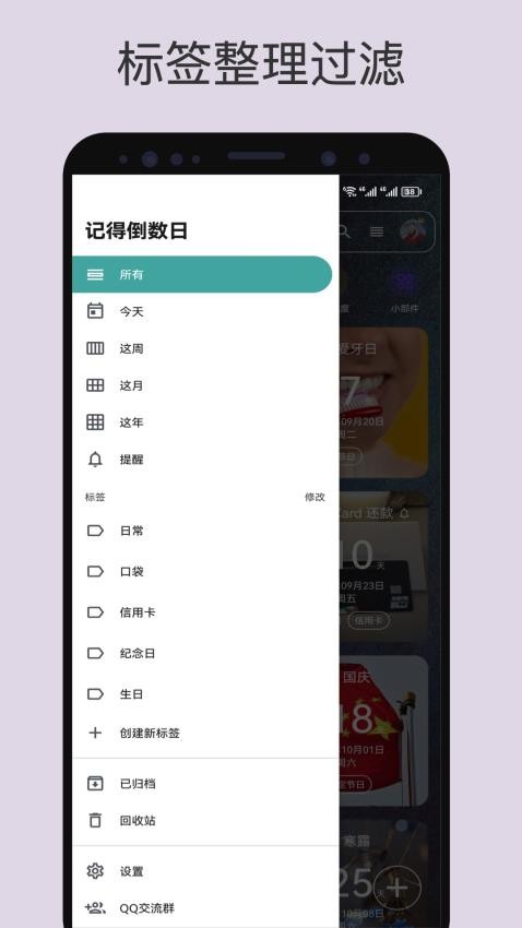 记得日子appv0.15.0(4)