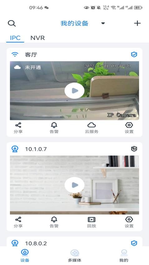 SeeEasy官网版v2.0.81(2)