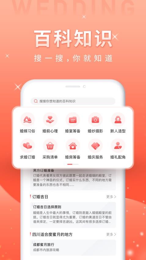 婚前婚后APPv1.6.5截图5
