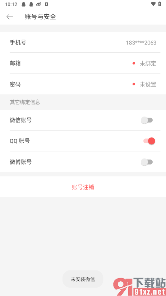 堆糖app授权绑定微信账号的方法