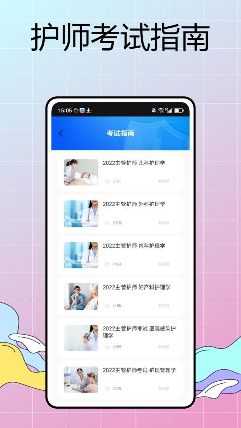 华西通appv1.0.3(3)