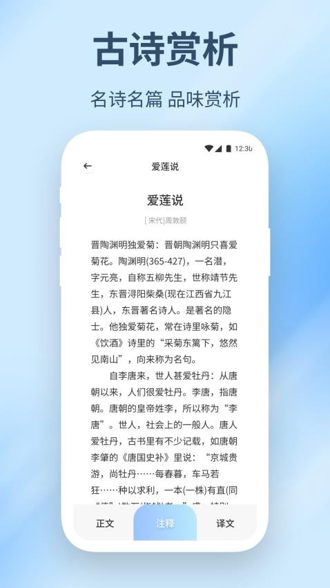 精读圣书最新版v1.1(4)