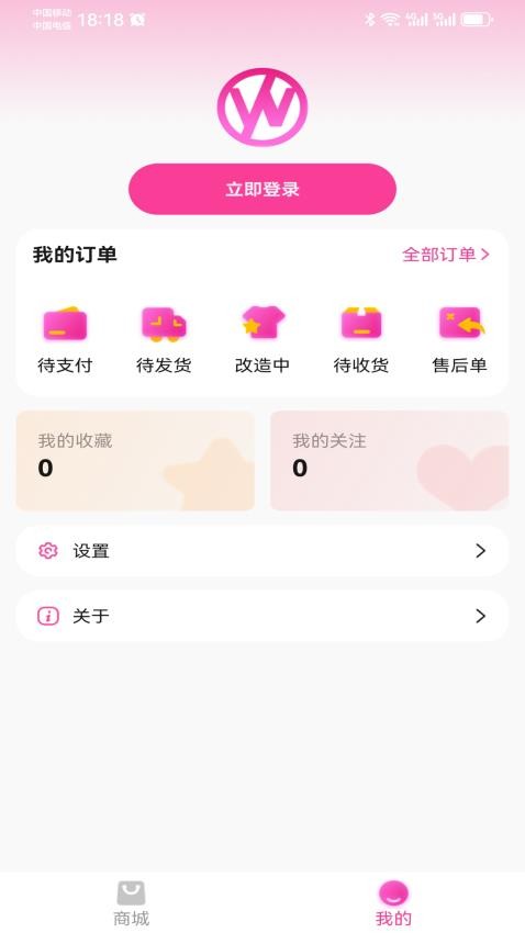 定各喂手机版v1.3.4(3)