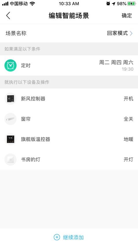 零狗智能appv2.4.3(2)