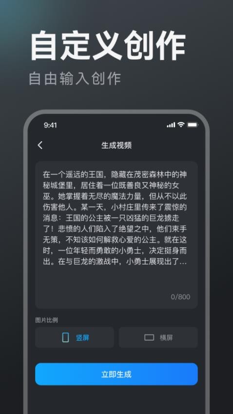 AI文生视频软件v1.0.6(5)