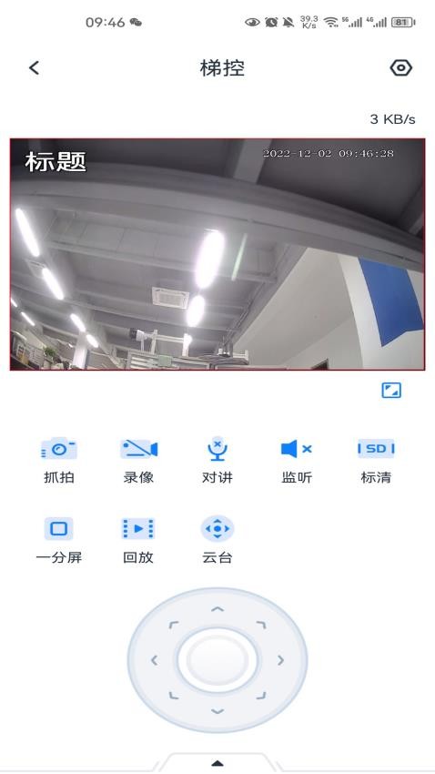 SeeEasy官网版v2.0.81(3)