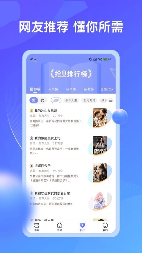 拾贝小说免费版v4.7.7.1(1)