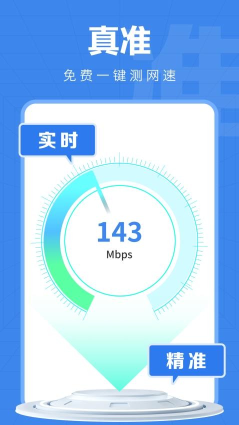 万能WiFi精灵免费版v4.3.60.01K(4)