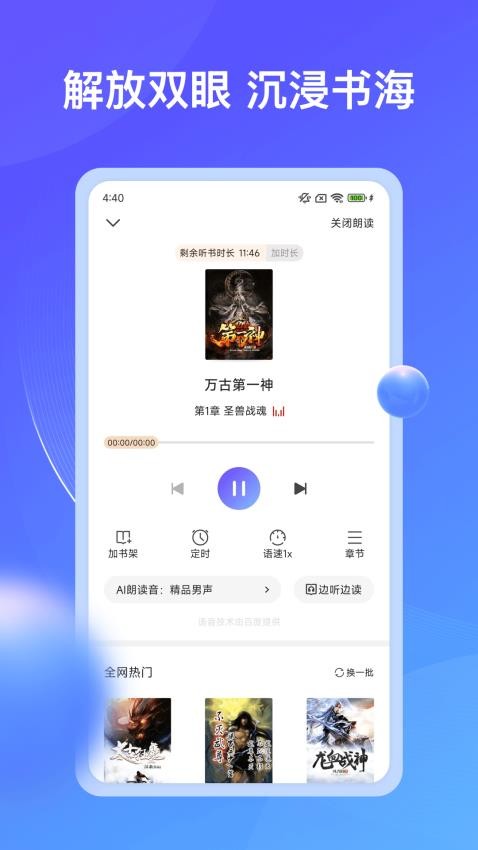 拾贝小说免费版v4.7.7.1(2)