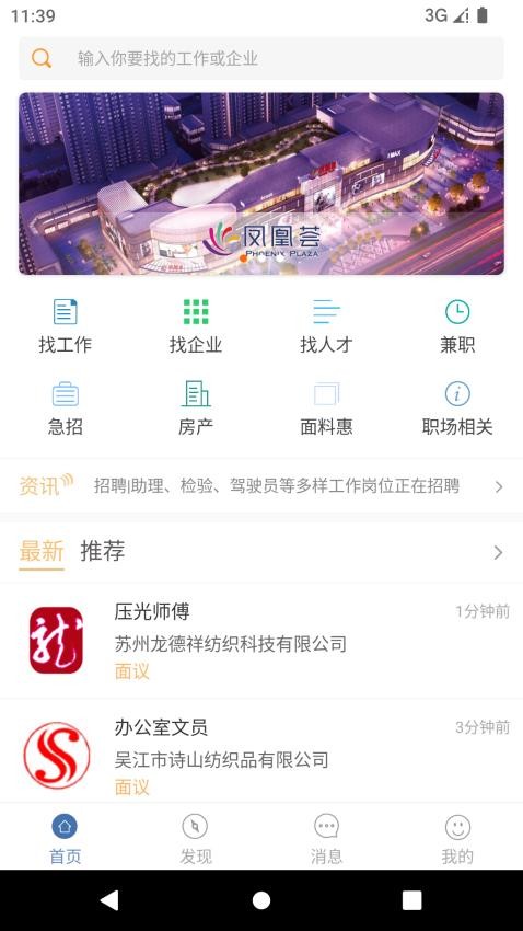 锦绣网官方版v3.11.12(2)