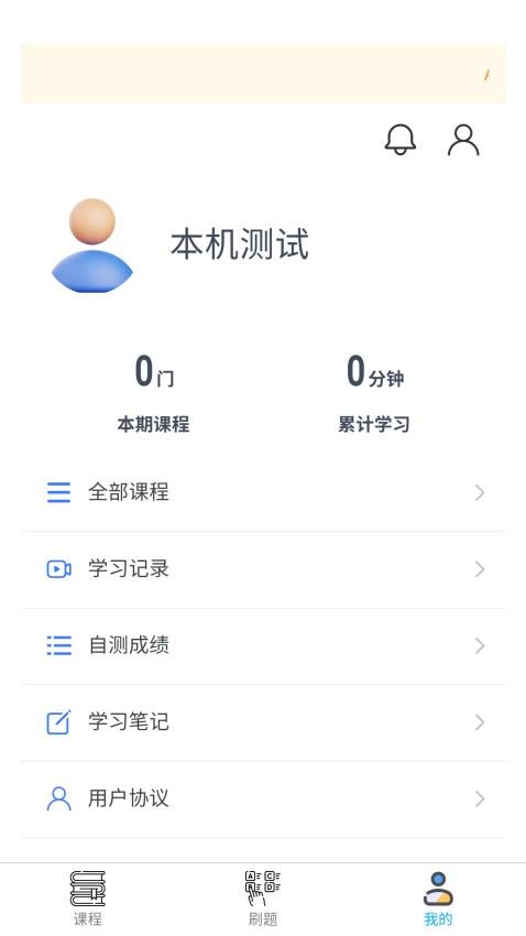 桂课在线免费版v1.4.0(2)