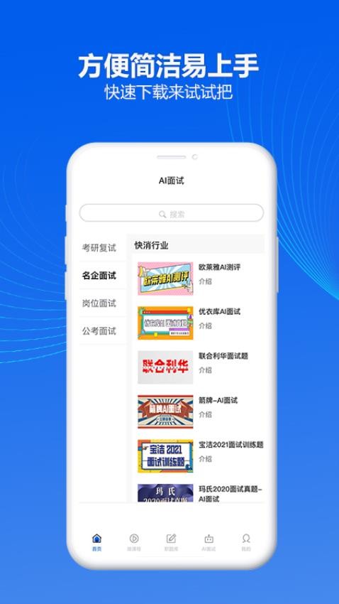 智面官appv3.0.3(3)