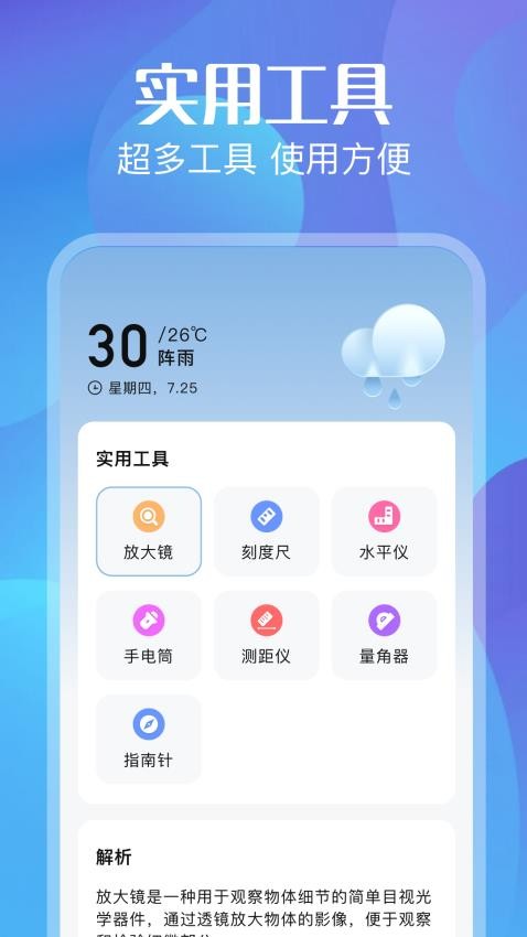 资源全能王免费版v1.21(2)