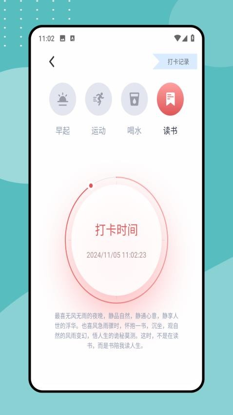 好课程双师免费版v1.0.0(3)