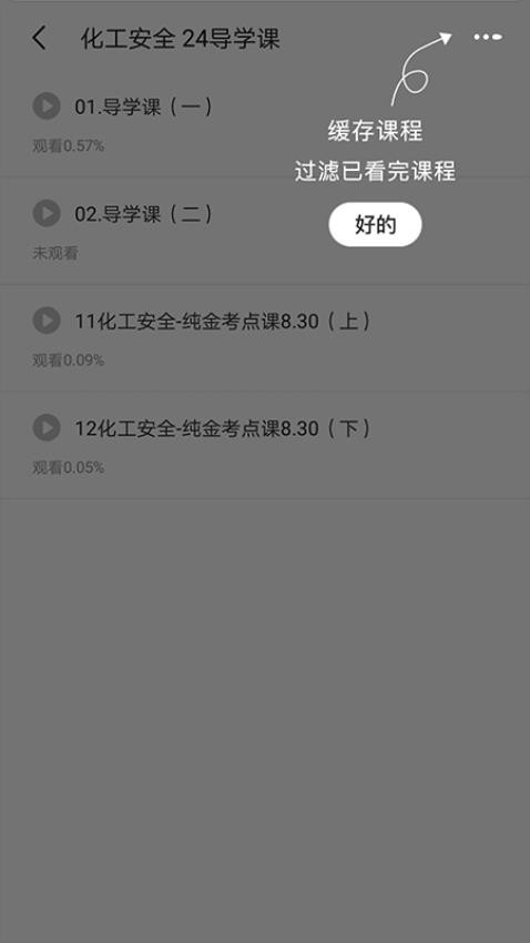 易云网校最新版v1.2.3(5)