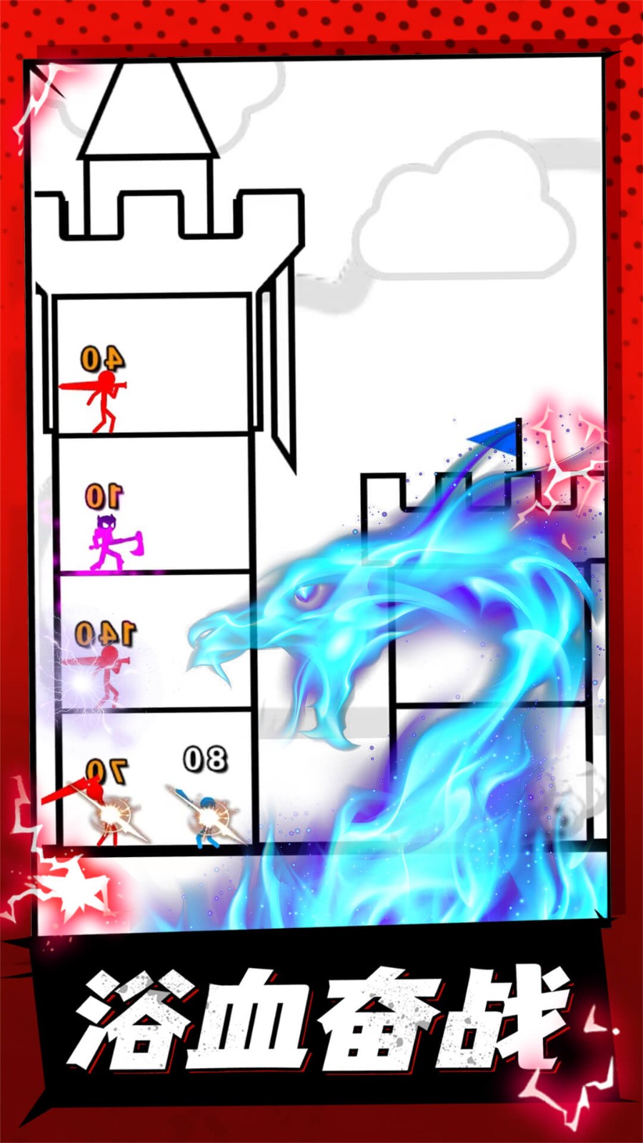 火柴人精灵游戏v1.0.1截图1