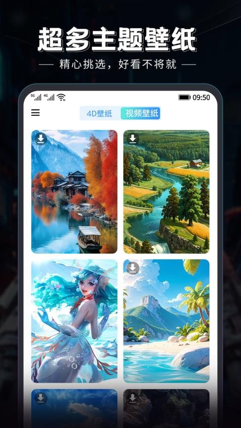 猫吖壁纸APPv0.8.0(3)