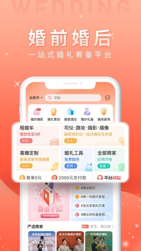 婚前婚后APPv1.6.5截图2