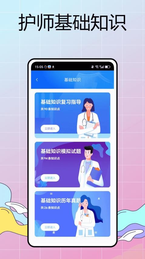 华西通appv1.0.3(4)