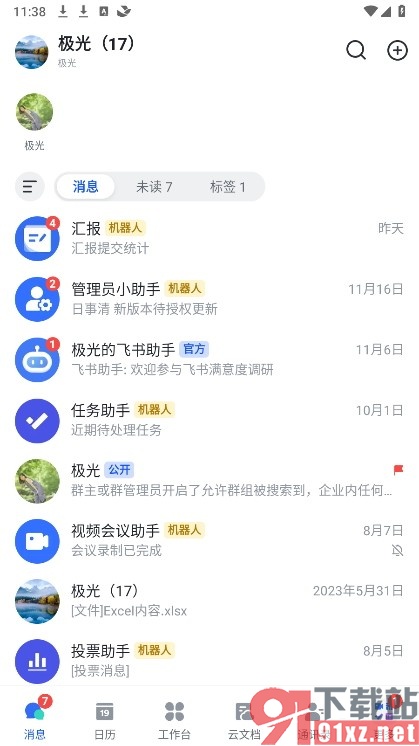 飞书手机版将24小时制切换为12小时制的方法