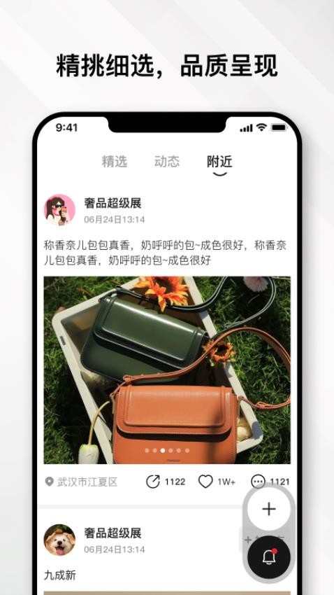 云奢展appv1.5.9(2)