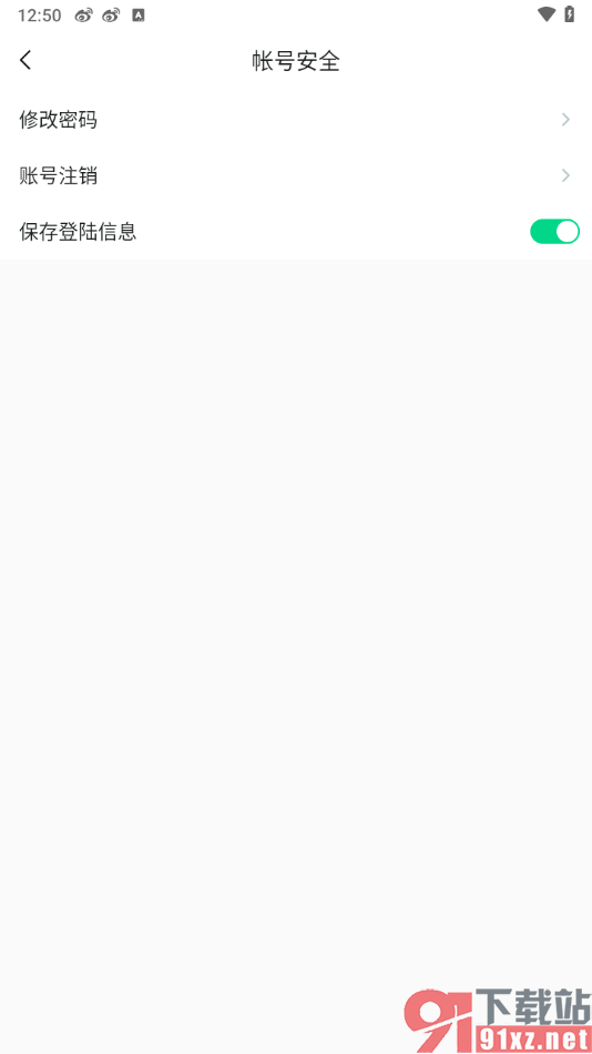 知到app设置保存登录信息的方法