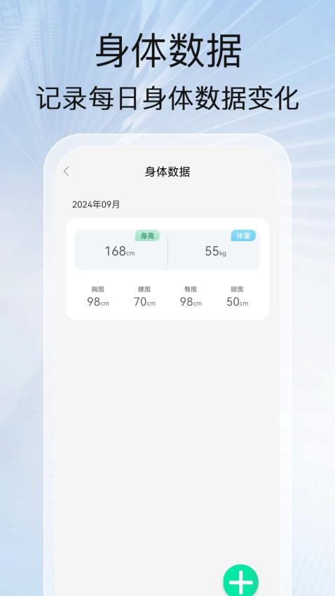 计步赢好运appv1.0.2(2)