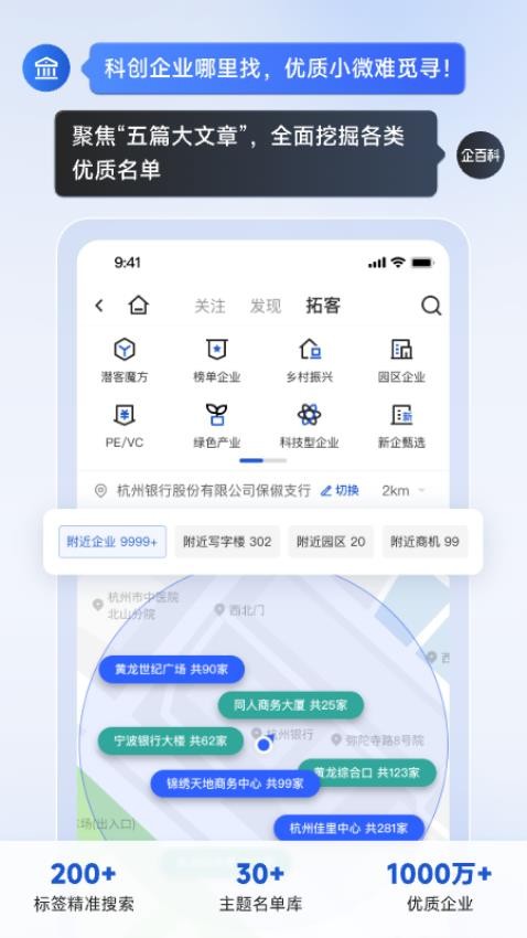 企百科APPv1.2.32(3)