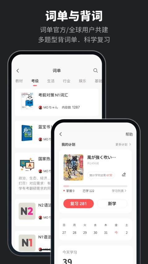 MOJi辞書APPv8.7.1(1)