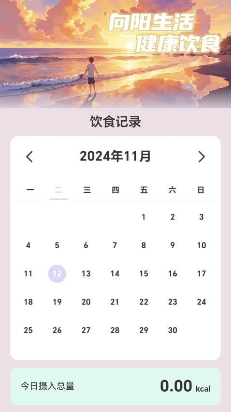 步步向阳APPv2.0.1(2)