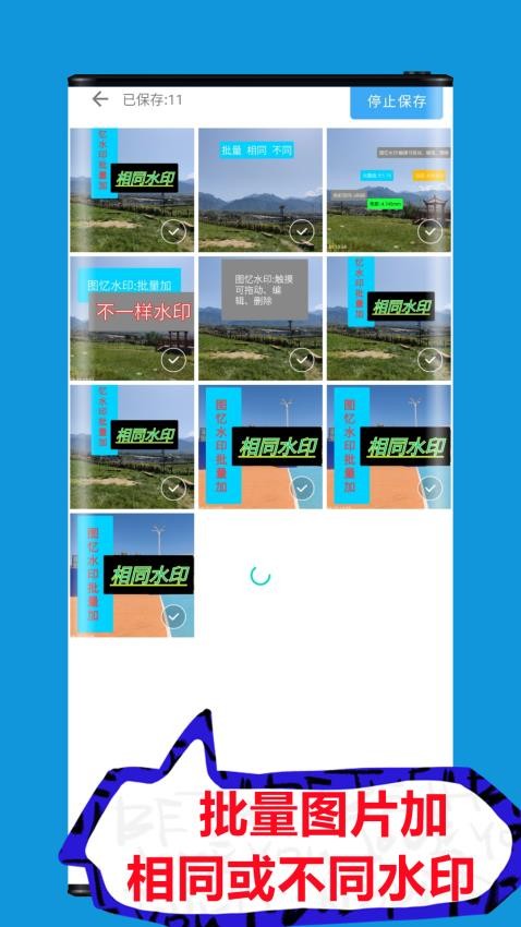 图忆水印APPv2.1.0(2)