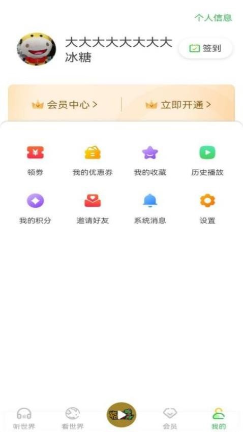 格格龙故事口袋APPv1.0.7(3)