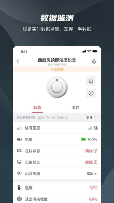 海康消防官网版v1.0.0(3)