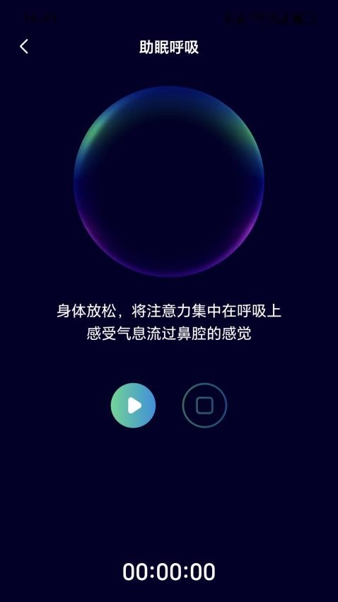 步步向阳APPv2.0.1(4)