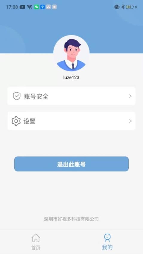 好视多最新版v1.0.3(1)