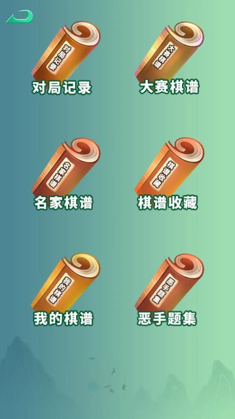 隐智棋盘课堂最新版v2.0.7(5)