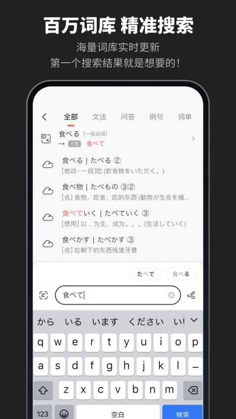 MOJi辞書APPv8.7.1(4)