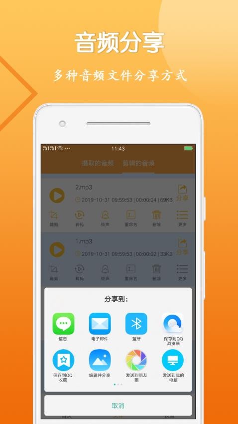 音视频剪辑大师APPv1.3.6(5)