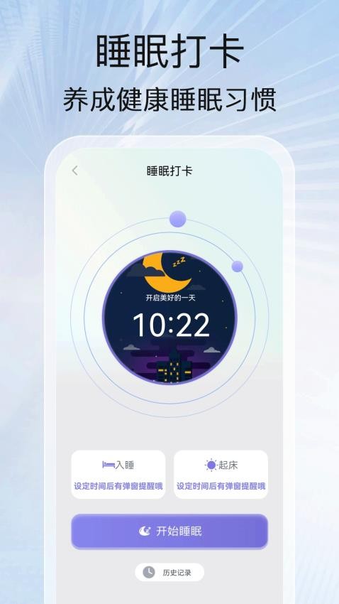 计步赢好运appv1.0.2(1)