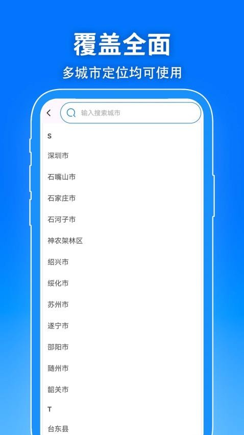 精准公交查询APPv1.0.10(5)