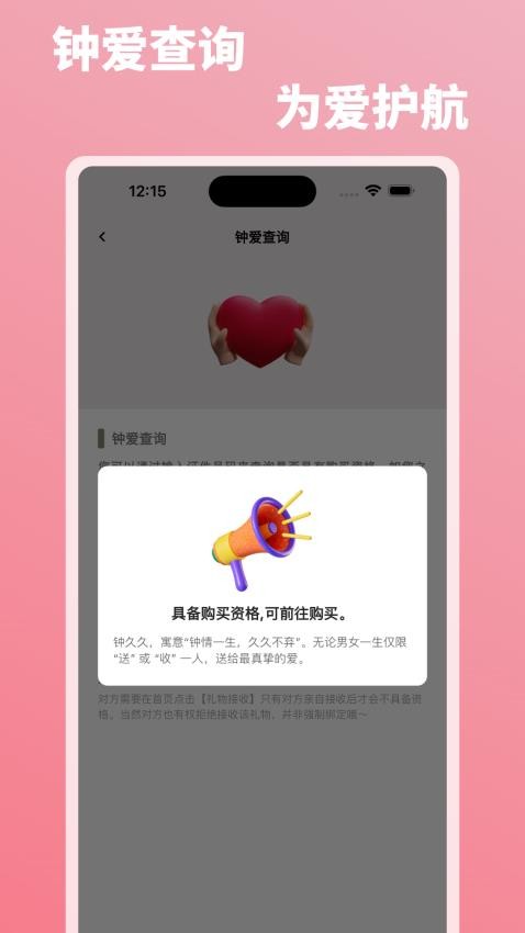 钟久久官方版v1.0.11截图3