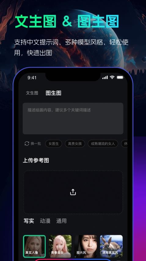 AI绘画工厂免费版v2.0.6(4)