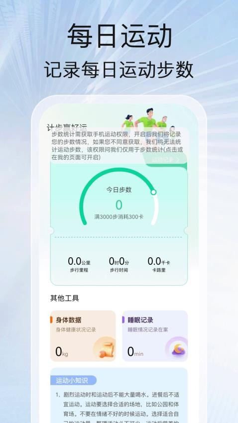 计步赢好运appv1.0.2(4)