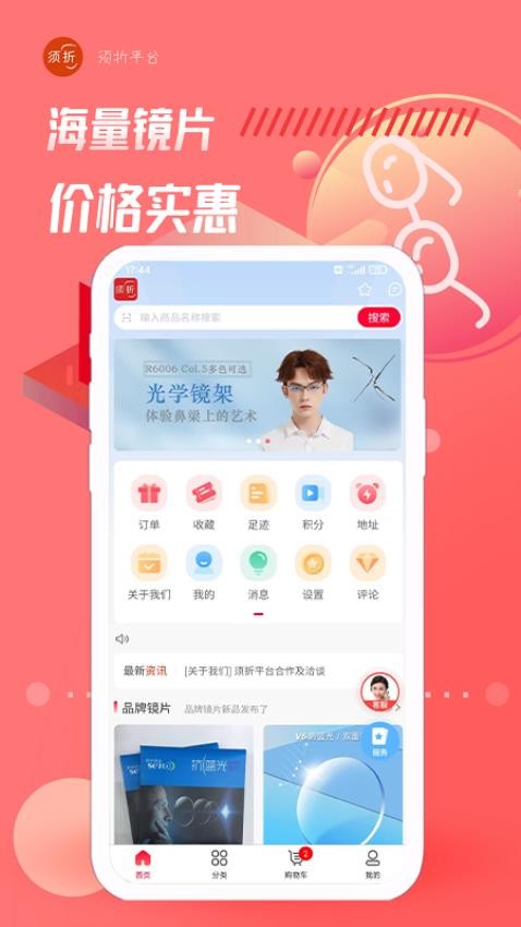 须折appv1.0.1(3)