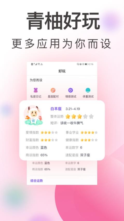 青柚大姨妈记录APPv5.1.1107(3)