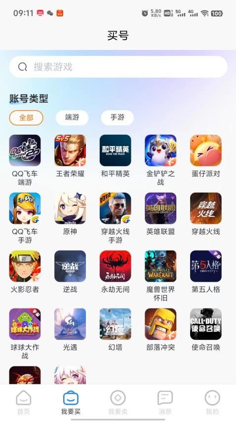 桃小黑代售APPv2.2.0(1)