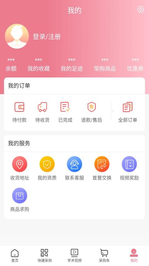 瑞康医药官方版v1.3(4)