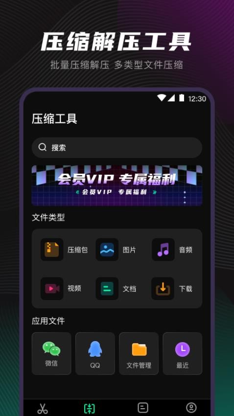 音频提取器xMp3手机版v5.8.1115(4)